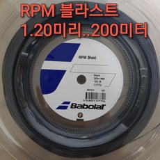 rpm블라스트1.20