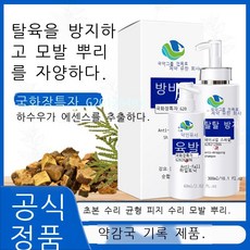 대박 국장 특자 생강 탈모 방지 샴푸 증발 밀발 산후 탈모 방지 탈모 발육 모발 콤비네이션, LBX 린스 60ml/병