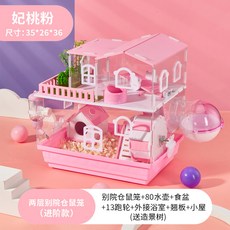 햄스터 3층 분리식 다람쥐 전달 투명 케이지 놀이터 타입 상세사진참조, 2단 파노라마 햄스터 케이지 레드