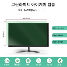 20인치모니터사이즈