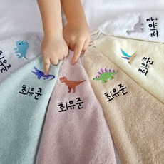 프롬나인 어린이집수건 이름자수 고리수건 세트 주방타올, 5매입, 공룡
