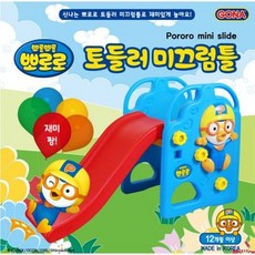 슬라이드미끄럼틀