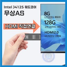 바로착 꼽아쓰는 미니PC WIN포함 8G 128G 256G WIFI BT 스틱형