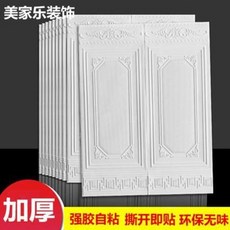 벽지 3d 입체 옹벽판 거실 복도 벽면부터 점벽지 방수 방습지 벽면 장식, 37 청록색