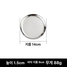 업소용 스테인레스 접시 반찬 식기 특대 플레이트 무광, 14cm 유광 실버, 1개