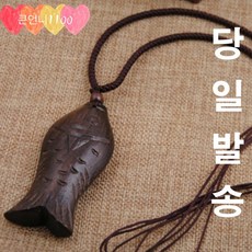 물고기목걸이