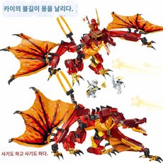 파이어 닌자고 레전시 공격 드래곤, 맹염신룡