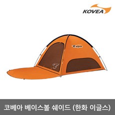 코베아그늘막팝쉐이드