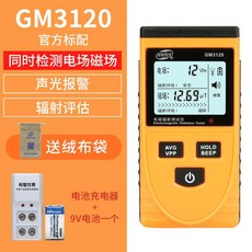 전자파측정기 전문 인덕션 방사 측량기 가정용전기 자기방사선 측정기 임산부, T02-GM3120(파우치증정)+충전 세트포장