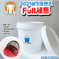 [씨카소인정-세차툴] 버킷프렌즈 풀세트(18L버킷 버킷가드 버킷보드 버킷뚜껑), 블랙, 블랙, 블랙