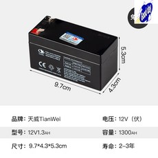 리튬배터리 12v10a 12v14a 12v16a어린이용 전기차 차 전동 분무기 유모차 충전기, 12V1.3ah 배터리, 1개