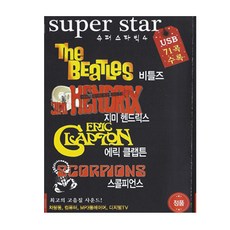 [USB] 슈퍼스타 빅4 (비틀즈 지미헨드릭스 에릭클랩튼 스콜피언스) 71곡 USB
