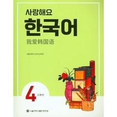 사랑해요향수