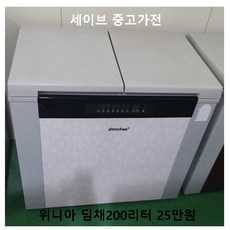 김치냉장고최저가사러가기