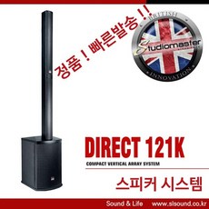 컬럼어레이스피커