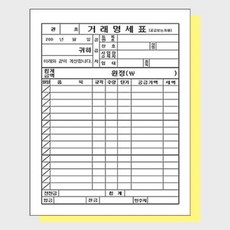 고객상세시술내역서