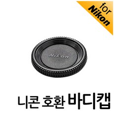 니콘카메라덮개
