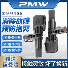 bmw전방센서