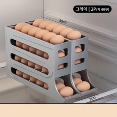 자동 롤링 계란 보관용기 트레이 보관함 정리함 에그박스 냉장고 정리용품, 1P, 그레이