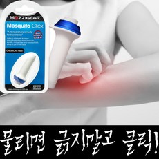 모기물렸을때약