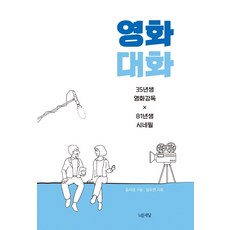 콜레라시대의사랑