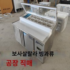 토핑냉장고 앞작업대 반찬 김밥 샌드위치 각종재료 업소용 찬밧드 테이블, C. 150x80x80cm, A. 직접 냉각 내부 냉동 상부 냉동 - topping