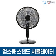HV-2100견고한 내구성 20인치 대형 서큘레이터