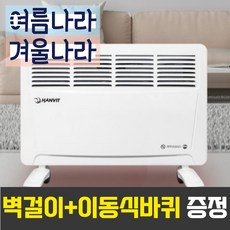 벽걸이라디에이터 화장실방열기 욕실동파방지 전기컨벡션히터 바퀴 소형 500W, 바퀴없음, 화이트소형 1000w