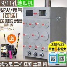 군고구마기계렌탈