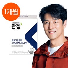 콴첼 NEW뮤코다당단백 소연골 콘드로이친 1박스(1개월), 160g