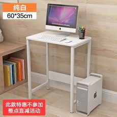 이케아미니책상 미케 테이블 데스크탑 컴퓨터 책상 미니 싱글, 간단한 작은 흰색 60  35 안 쏘지 않는 마음이 매