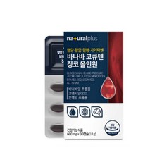 식악처인증 50대 60대 혈당 혈압 혈행케어 영양제 1통 코엔자임Q10 코큐텐 코엔자임큐텐 플라보놀배당체 바나바잎추출물 은행잎추출물 코로솔산 당수치 항산화 식후혈당상승 억제