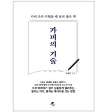 카피의기술
