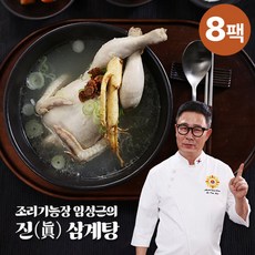 [KT알파쇼핑]임성근의 진 삼계탕 1kg x 8팩, 8개