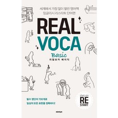 잉글리시리스타트베이직