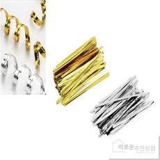 이로운추천상점 포장용 빵끈 철끈, 금색