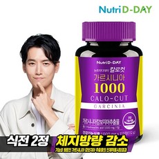 뉴트리디데이 칼로컷 가르시니아 고함량 1000 112정, 1개