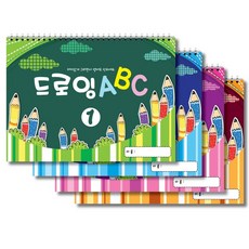 드로잉 ABC 알파벳 (4권 세트) 쓰기 기초 영어 아동미술 스케치북 교재
