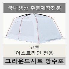 추천8고투아스트라인