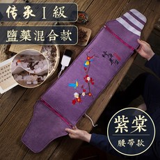 허리찜질기 오쿠 굵은 소금 전기 가열 소금 가방 바다 소금 뜨거운 압축 팩 허리 집 따뜻한 궁전 쑥 큰 곡, 02 [퍼플 탱] Authentic Inheritance® 메디 케이 티드 솔트 믹스 벨트 [토르말린 과립]