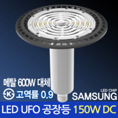 19504A 삼성LED 150W 고역률 UFO 램프 렌즈 집중형 공장등 E39 대모갈 다운라이트 할로겐 메탈할라이드 400W 대체용 수은등 나트륨등 고천장등 하이베이 고출력 마트 (1) 19504A A타입 (2) 브라켓