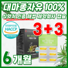 대마종자유 대마씨 오일 1000mg 캐나다산 냉압착유 순수 대마씨 종자유 오일 100% 30 캡슐 프리미엄 Hemp Seed Oil 90 캡슐 3개 3통 6개월 분, 30캡슐, 6개