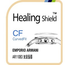 아르마니보호필름