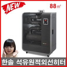 넥스코튜브히터