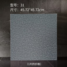 빈티지 스타일 바닥 장판 인테리어 바닥 장판 카페트 셀프 장판 자체 접착 바닥 스티커 pvc 바닥 가죽 두, 카펫 패턴 조각 31