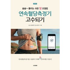 삼성서울병원내과매뉴얼