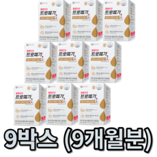 종근당건강 rTG 오메가3 프로메가 듀얼 홈쇼핑인기상품 4000억판매 2초오메가3 조인성오메가3 캡슐작은 목넘김이 쉬운 등푸른생선 엔초비 3개월부터-12개월분 옵션선택, 30회분, 9박스