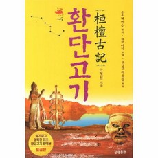 환단고기포켓용