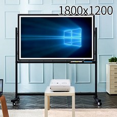 스탠드 1800x1200 무반사유리칠판 이동식스크린 3색 프레임 *B!ust