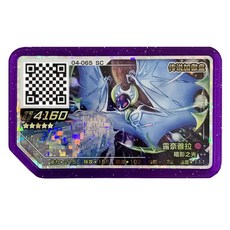 포켓몬가오레루나아라